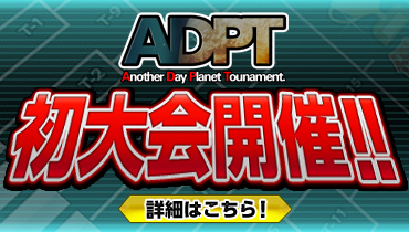 画像ギャラリー No.002のサムネイル画像 / 「Another Day」の正式サービスが8月25日16：00よりスタート。公式大会のエントリー受付も開始に