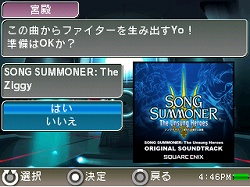 画像ギャラリー No.006のサムネイル画像 / スクウェア・エニックス,iPod向けゲームソフト「ソングサマナー 歌われぬ戦士の旋律」のダウンロード販売を本日開始