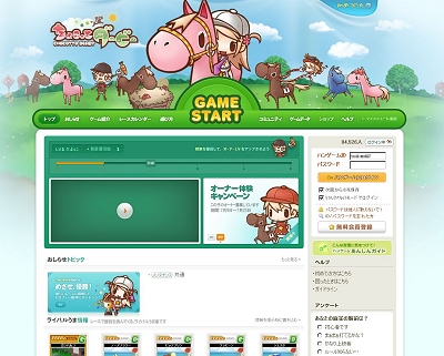 画像ギャラリー No.002のサムネイル画像 / 可愛らしい“うま”を育てよう。ハンゲームで，「ちょこっとダービー」のオープンテストが本日開始