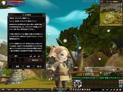 画像ギャラリー No.005のサムネイル画像 / 冬といえば鍋!「Lost Eden」,本日より新年イベント開催