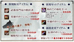 画像ギャラリー No.001のサムネイル画像 / 「Lost Eden」のロタリエくじに,新たな武器が登場