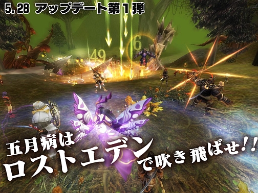 画像ギャラリー No.001のサムネイル画像 / 「Lost Eden」聖物奪還戦などが登場の大型アップデート，5月28日に実施