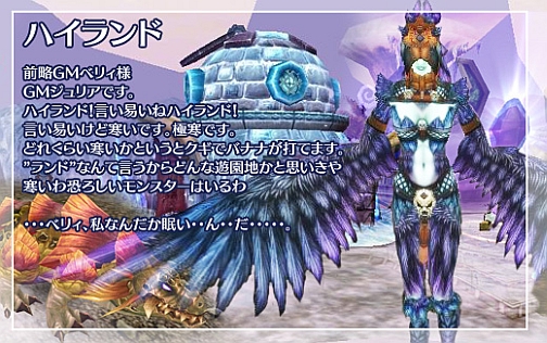 画像ギャラリー No.001のサムネイル画像 / 「Lost Eden」6月のアップデート情報，アイテムモールセールも実施