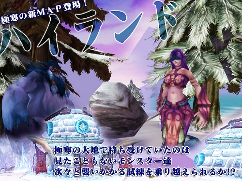 画像ギャラリー No.001のサムネイル画像 / 「Lost Eden」，「ハイランド」実装のアップデートが6月25日に決定