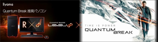 画像ギャラリー No.001のサムネイル画像 / LEVEL∞，GeForce GTX 10シリーズ採用の「Quantum Break」推奨PCを発売