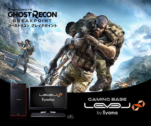 画像ギャラリー No.001のサムネイル画像 / LEVEL∞,Ryzen3000搭載の「ゴーストリコン ブレイクポイント」「The Outer Worlds」推奨PCを発売