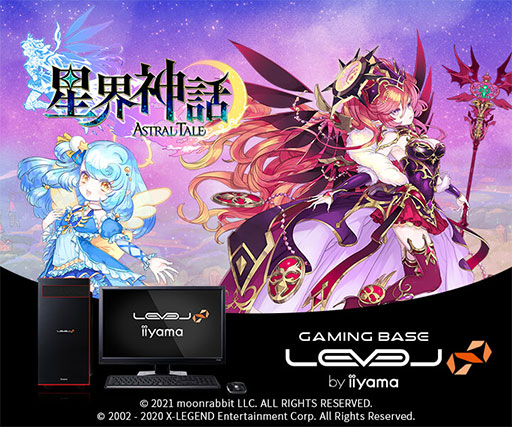 画像ギャラリー No.003のサムネイル画像 / LEVEL∞，特典アイテムが付属する「幻想神域」「星界神話」「SEVENTH DARK」推奨ゲームPCを発売