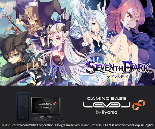 画像ギャラリー No.002のサムネイル画像 / LEVEL∞の「SEVENTH DARK」「星界神話」「幻想神域」推奨ゲームPCがRyzen 7 5800X＆RTX 3060搭載に更新