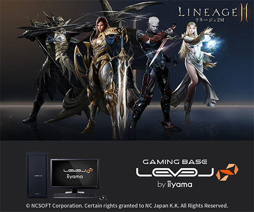画像ギャラリー No.003のサムネイル画像 / LEVEL∞，RTX 3060＆第12世代Core搭載の「ブレイドアンドソウル」「リネージュ2M」「リネージュW」推奨PCを発売