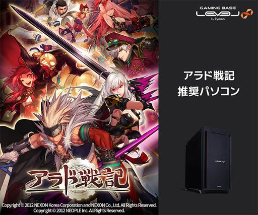 画像ギャラリー No.004のサムネイル画像 / LEVEL∞，RTX 3050 Ti搭載で税込約17万円の「V4」「マビノギ」「アラド戦記」推奨ゲームノートPCを発売