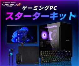 画像ギャラリー No.005のサムネイル画像 / ユニットコムのゲーミングPC「LEVEL∞」が10周年を迎える。記念モデルの発売やポイント還元5％キャンペーンなどを実施中