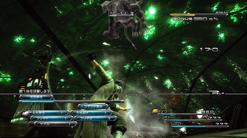 画像ギャラリー No.034のサムネイル画像 / 「ファイナルファンタジーXIII」を徹底検証! 体験版から分かること総まとめ