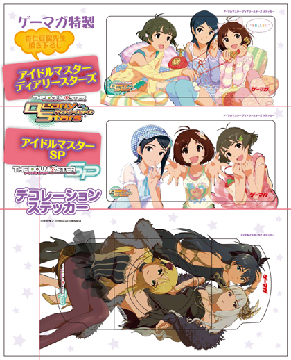 画像ギャラリー No.006のサムネイル画像 / 本日発売。「ゲーマガ」2010年1月号の付録は,杏仁豆腐先生描き下ろしの「アイドルマスター」ステッカー!
