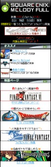 画像ギャラリー No.001のサムネイル画像 / 「ドラクエ」や「FF」など，スクエニRPGの楽曲が着うたフルで配信