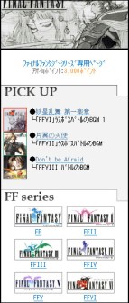 画像ギャラリー No.003のサムネイル画像 / 「ドラクエ」や「FF」など，スクエニRPGの楽曲が着うたフルで配信