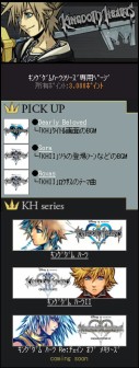 画像ギャラリー No.004のサムネイル画像 / 「ドラクエ」や「FF」など，スクエニRPGの楽曲が着うたフルで配信