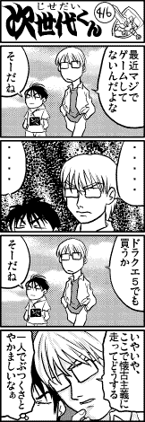 画像ギャラリー No.009のサムネイル画像 / 【島国大和】素晴らしいゲームのルールってどういうものだ？
