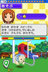 ペットショップ物語DS