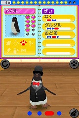 ペットショップ物語DS