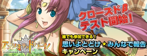画像ギャラリー No.001のサムネイル画像 / 派手なスキルを駆使して大群に挑むオンラインアクションRPG「アンリミテッドハーツ」，クローズドβテストが本日開始