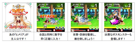 画像ギャラリー No.001のサムネイル画像 / 「アンリミテッドハーツ」，クリックミッション限定サイトを本日オープン
