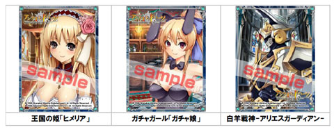 画像ギャラリー No.002のサムネイル画像 / 「アンリミテッドハーツ」，クリックミッション限定サイトを本日オープン