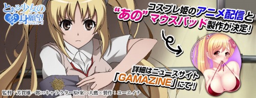 画像ギャラリー No.001のサムネイル画像 / 「アンリミテッドハーツ」,ニュースサイト「GAMAZINE」本日限定公開