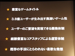 画像ギャラリー No.003のサムネイル画像 / 「モンスターヴェルト」オープンβテストは3月27日から,新作5本も紹介されたファイブスターオンライン説明会レポート