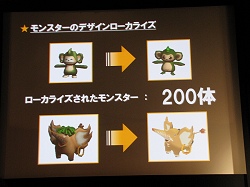 画像ギャラリー No.005のサムネイル画像 / 「モンスターヴェルト」オープンβテストは3月27日から,新作5本も紹介されたファイブスターオンライン説明会レポート