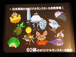 画像ギャラリー No.006のサムネイル画像 / 「モンスターヴェルト」オープンβテストは3月27日から,新作5本も紹介されたファイブスターオンライン説明会レポート