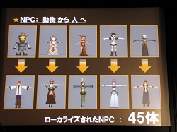 画像ギャラリー No.007のサムネイル画像 / 「モンスターヴェルト」オープンβテストは3月27日から,新作5本も紹介されたファイブスターオンライン説明会レポート