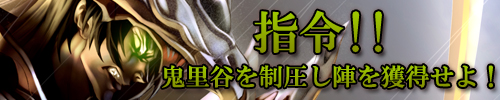 画像ギャラリー No.006のサムネイル画像 / 「天地大乱」，ログインしてビンゴの25マスをすべてあけよう