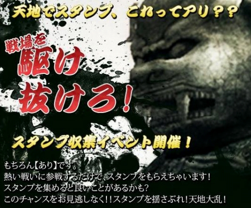 画像ギャラリー No.010のサムネイル画像 / 「天地大乱」，ログインしてビンゴの25マスをすべてあけよう
