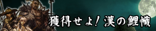 画像ギャラリー No.006のサムネイル画像 / 「天地大乱」,キャラ「太尊血打」のみ入場できる新マップ「天剣禅林」登場
