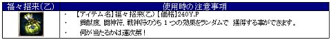 画像ギャラリー No.020のサムネイル画像 / 「天地大乱」,新マップ「天剣火獄」を本日実装。新モンスターの一覧も公開