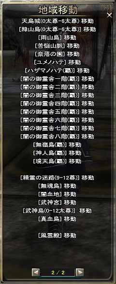画像ギャラリー No.021のサムネイル画像 / 「天地大乱」，称号システムが仕様変更。新エリアや仙薬，蒼黒の服が登場 