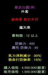 画像ギャラリー No.013のサムネイル画像 / 「天地大乱」,アップデート第3弾で“3次太尊血打”の実装や新マップが登場