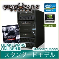画像ギャラリー No.002のサムネイル画像 / KOUZIRO，「QuakeWarsOnline」推奨のデスクトップ＆ノートPC計3モデル