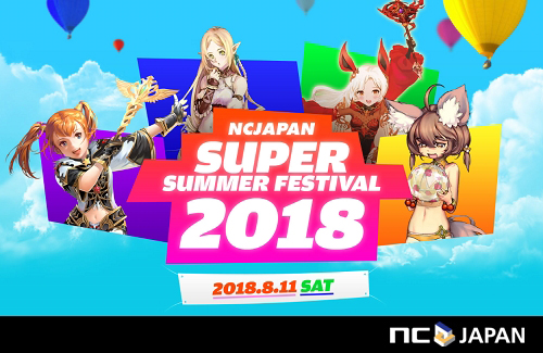 画像ギャラリー No.002のサムネイル画像 / エヌ・シー・ジャパン全タイトルの大型オフラインイベント「スーパーサマーフェスティバル2018」が，横浜ランドマークホールで8月11日に開催