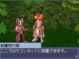 画像ギャラリー No.017のサムネイル画像 / 「ラグナロクオンライン」がニンテンドーDSに！ 「ラグナロクオンラインDS」は2008年12月18日に発売予定