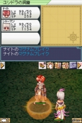 画像ギャラリー No.004のサムネイル画像 / 「ラグナロクオンラインDS」,販売店オリジナル購入特典情報を先取りでお届け