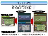 画像ギャラリー No.006のサムネイル画像 / 「ラグナロクオンライン DS」カンファレンスでオリジナル職業などの新情報が発表。クリア後にはRO本編で何かが起きる？