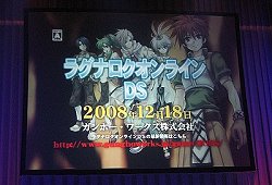 画像ギャラリー No.018のサムネイル画像 / 「ラグナロクオンライン DS」カンファレンスでオリジナル職業などの新情報が発表。クリア後にはRO本編で何かが起きる？