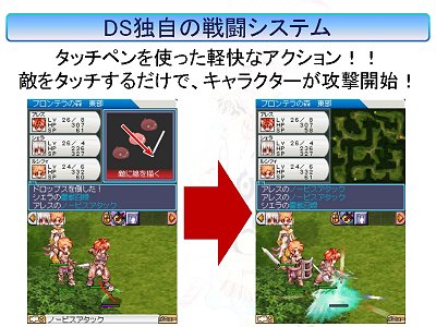 画像ギャラリー No.019のサムネイル画像 / 「ラグナロクオンライン DS」カンファレンスでオリジナル職業などの新情報が発表。クリア後にはRO本編で何かが起きる？
