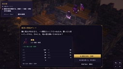画像ギャラリー No.009のサムネイル画像 / 敵を「支配」して,味方にできる。兄妹が魔界を探索して,魔物たちと出会うターン制ストラテジーRPG「魔界群雄割拠」,体験版をSteamで公開