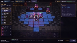 魔界群雄割拠