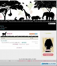 画像ギャラリー No.001のサムネイル画像 / 「Nicotto Town」,BIGLOBEの「ウェブリブログ」にアバターを提供