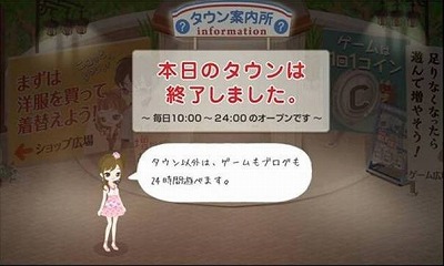 画像ギャラリー No.009のサムネイル画像 / 「Nicotto Town」,BIGLOBEの「ウェブリブログ」にアバターを提供
