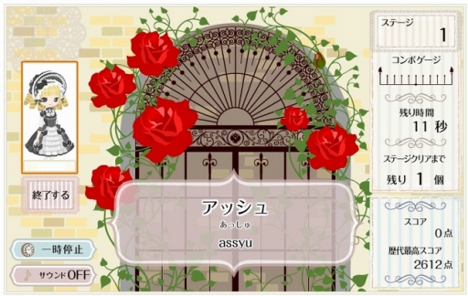 画像ギャラリー No.001のサムネイル画像 / 「Nicotto Town」,1人用ミニゲーム「タイピングローズ」が追加