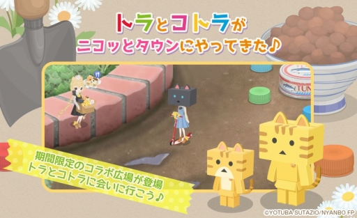 画像ギャラリー No.004のサムネイル画像 / 「Nicotto Town」がTVアニメ「にゃんぼー!」とのコラボキャンペーンを開始